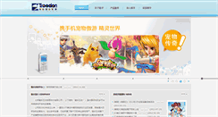 Desktop Screenshot of corp.92le.com